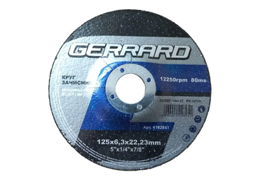 Коло Gerrard 125*6,3*22,2 мм (чашка) абразивне зачисне по металу 19399 фото